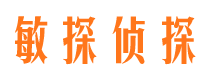 铁西侦探公司